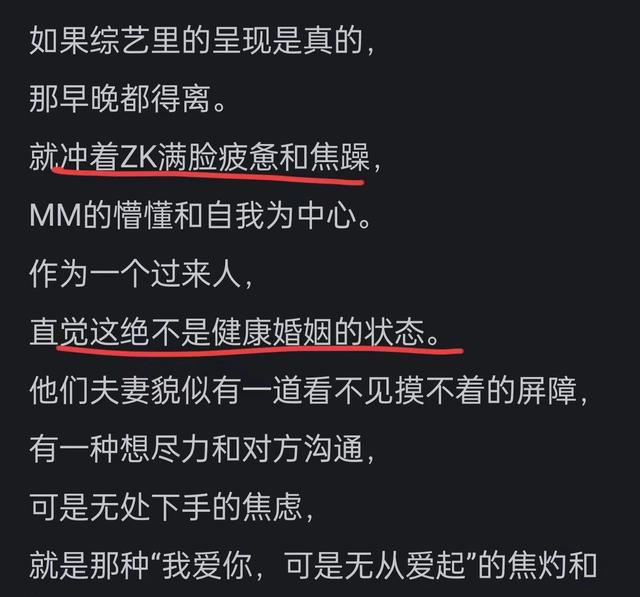 郑恺和苗苗会不会离婚？看完网友们的评论引起万千共鸣！