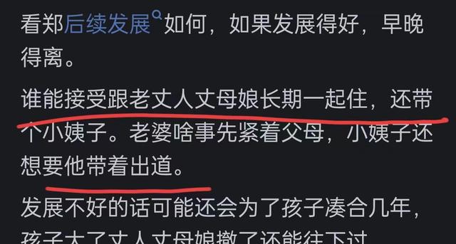 郑恺和苗苗会不会离婚？看完网友们的评论引起万千共鸣！