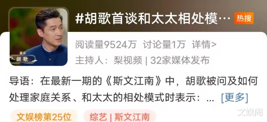 胡歌首谈和老婆相处模式！黄曦宁正面照曝光，两人身高差亮了