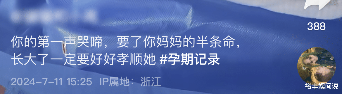 女网红“背锅侠”官宣女友生子！最想变成男性，曾白给前任30万