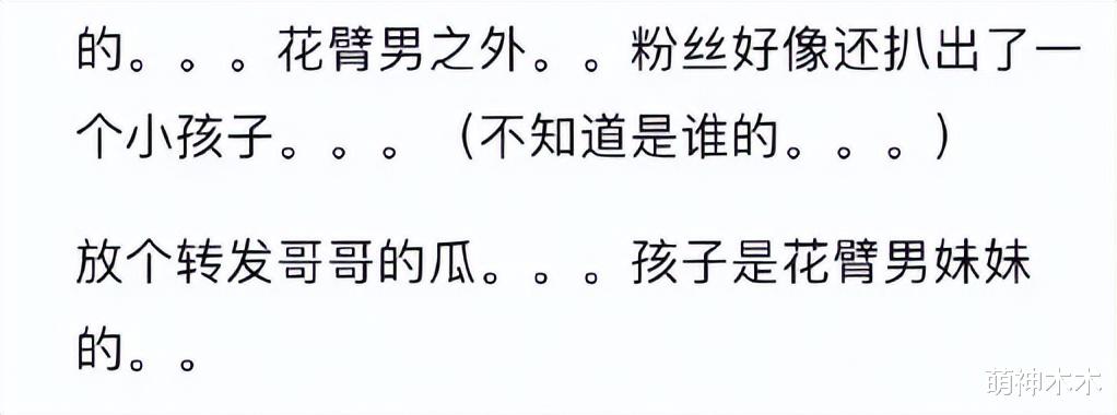 唐鹤德被曝交了新男友！住张国荣家中粉丝破防，两人亲密合影曝光