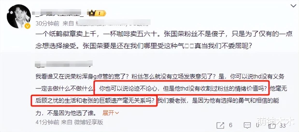 唐鹤德被曝交了新男友！住张国荣家中粉丝破防，两人亲密合影曝光