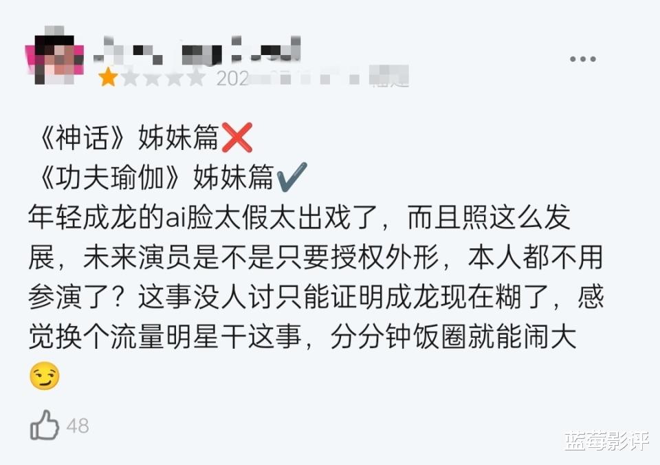 成龙新片《传说》豆瓣开分5.5，我要被观众的评论笑死了！