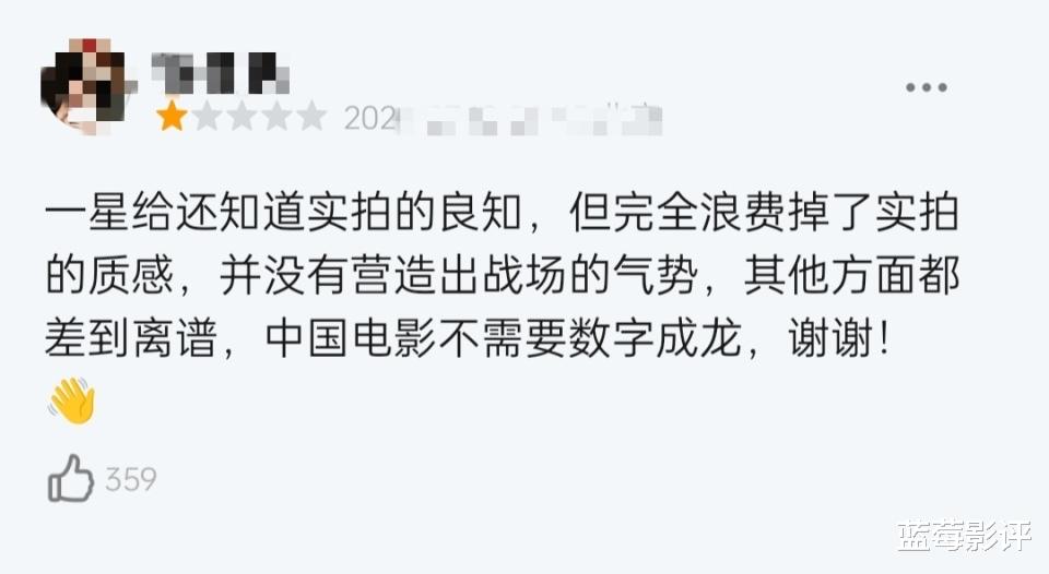 成龙新片《传说》豆瓣开分5.5，我要被观众的评论笑死了！