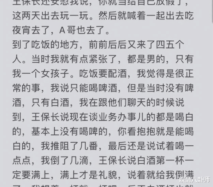 网红李嘉欣被倪海杉发小侵犯后续！女方长文控诉却遭恶评：就是为流量