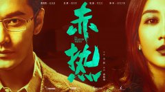 明晚开播！央视八套拿到“王炸”，黄晓明王鸥主演，终于有剧追了