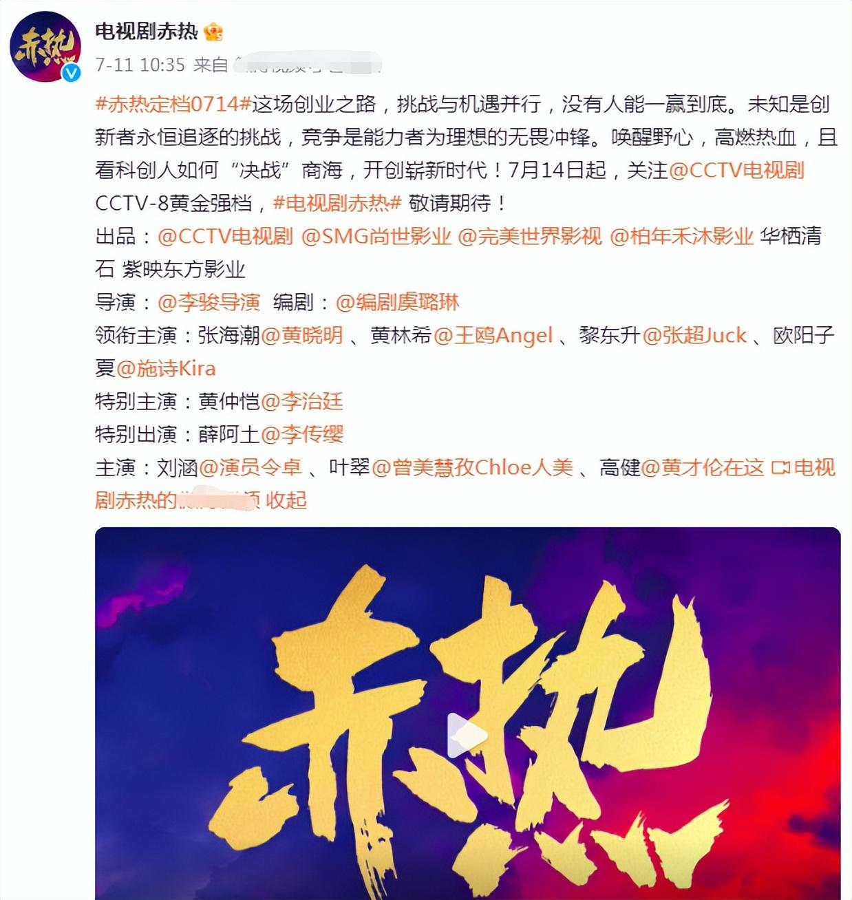 明晚开播！央视八套拿到“王炸”，黄晓明王鸥主演，终于有剧追了