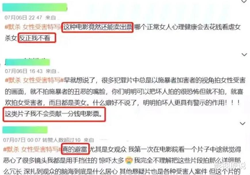 票房冠军《默杀》被家长举报要求下架，央视力挺，观众不同意