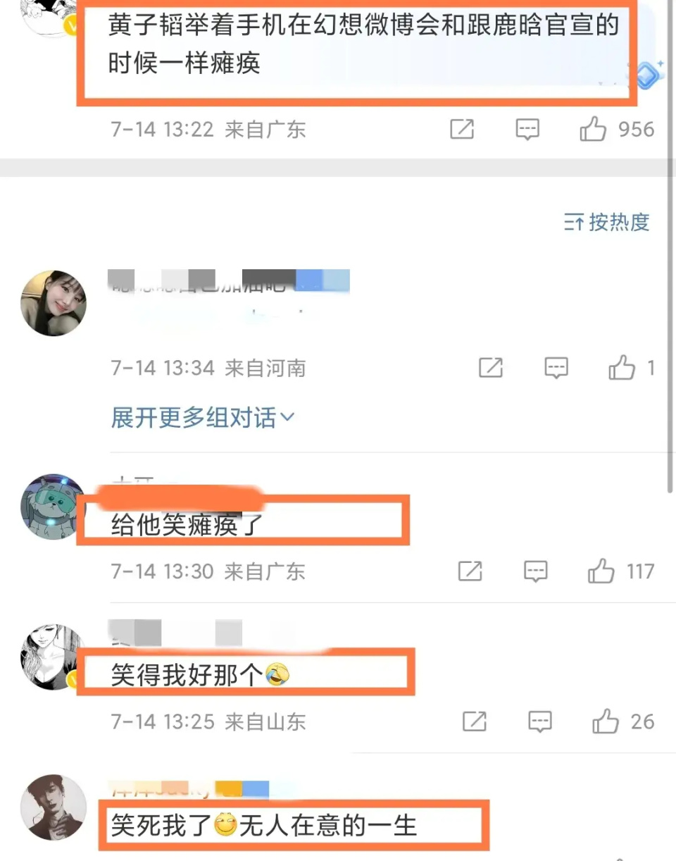 黄子韬晒合影官宣恋情！评论区大面积翻车，网友：照鹿晗比差远了