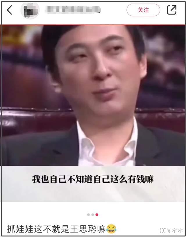 你看懂《抓娃娃》了吗？两大细节暗示电影原型，果真参考了王思聪