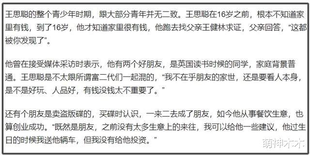 你看懂《抓娃娃》了吗？两大细节暗示电影原型，果真参考了王思聪