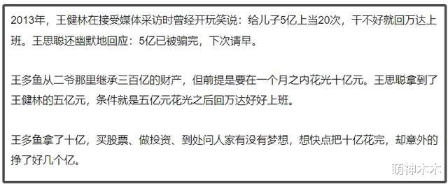 你看懂《抓娃娃》了吗？两大细节暗示电影原型，果真参考了王思聪