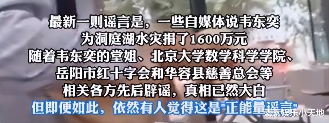 韦东奕家人正式发声，拒绝捧杀造谣，大家不要再给他添堵