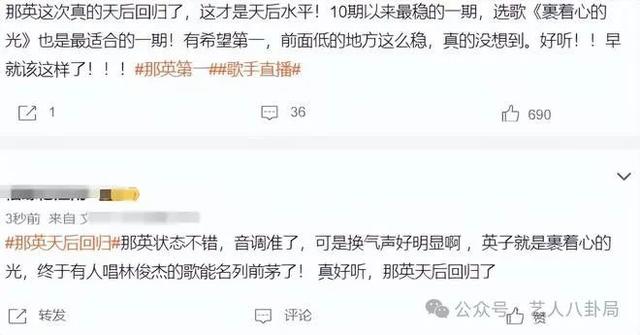 歌手第十期：那英排名收视双第一，汪苏泷进决赛，孙楠开口爆笑