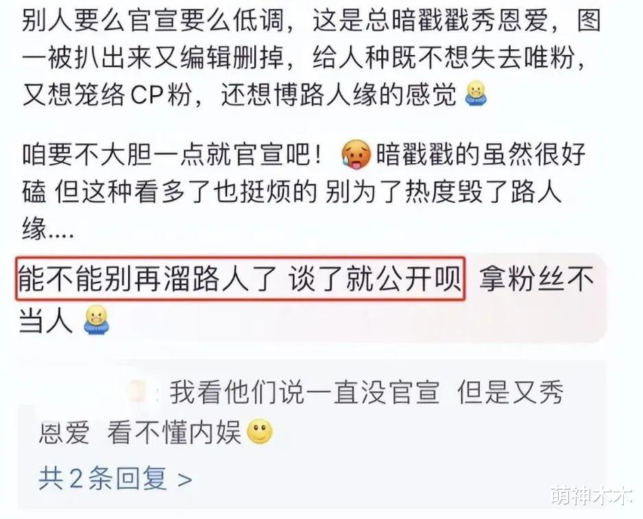 白敬亭宋轶被曝分手！两人聚少离多情变，知情人称双方恢复单身