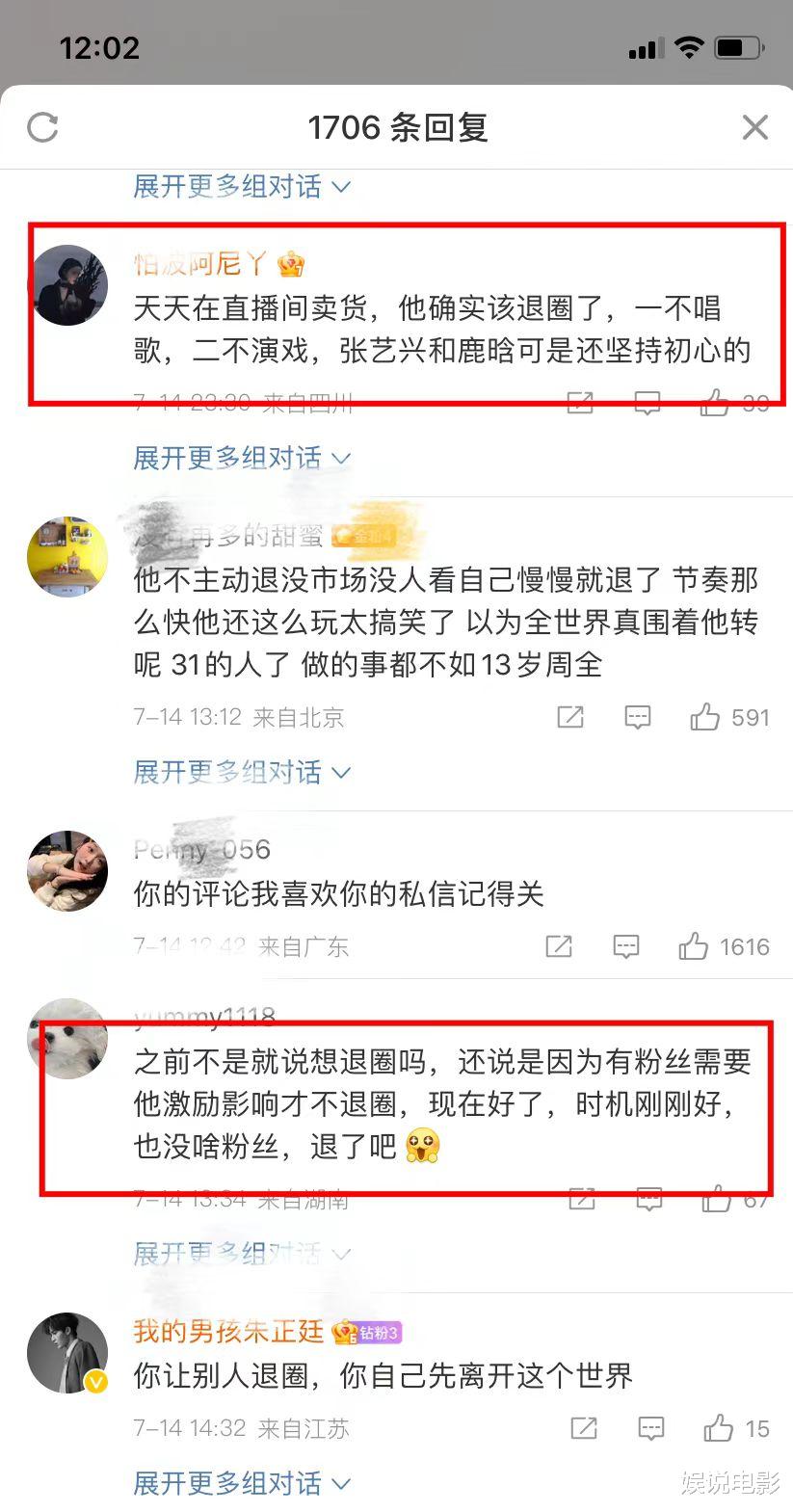 笑cry了！黄子韬官宣恋情没有得到祝福，却被网友劝退圈