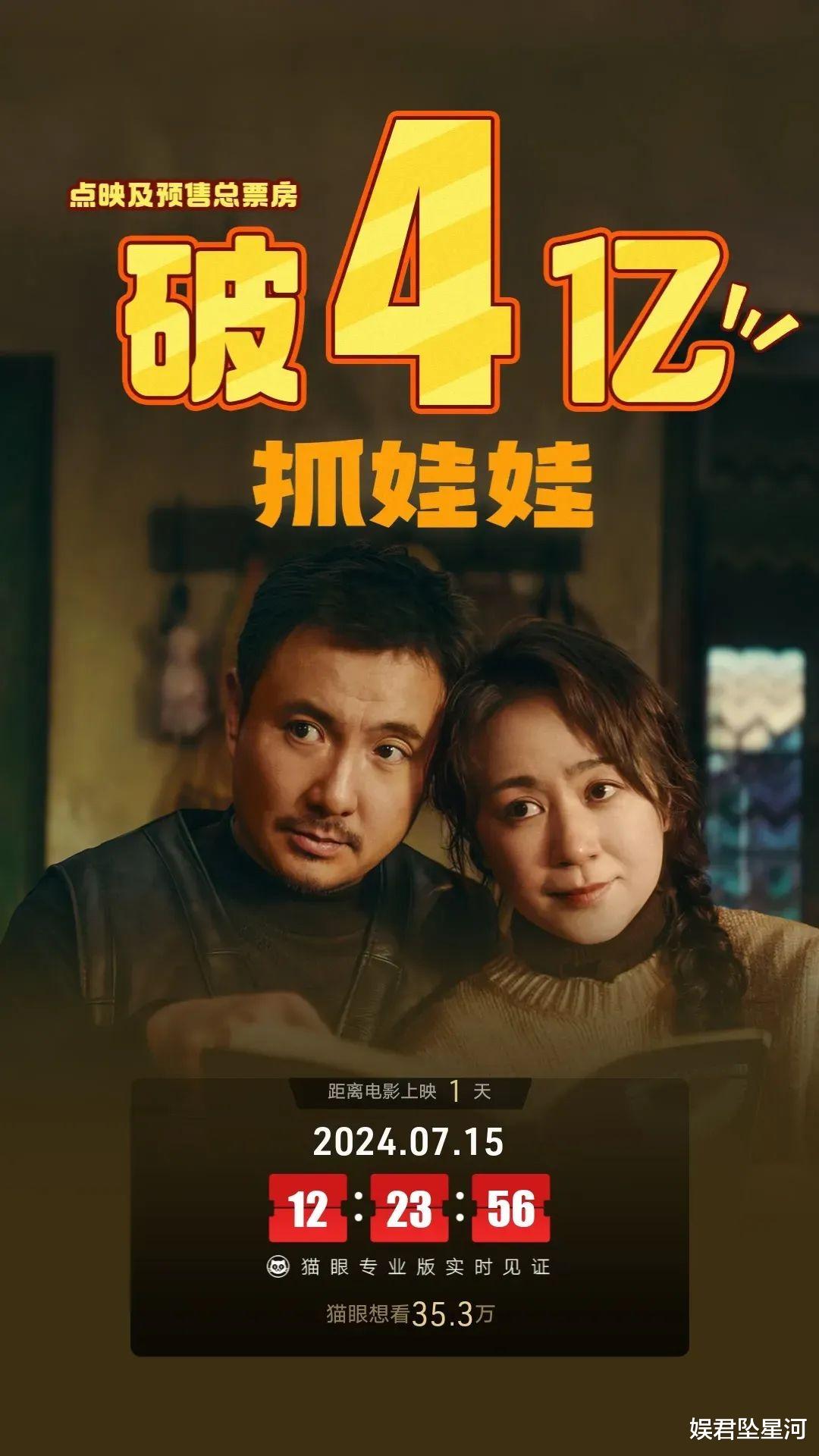 点映4亿惊动央视新闻，沈腾、马丽《抓娃娃》把大盘热起来了，《封神2》错过暑期档太可惜