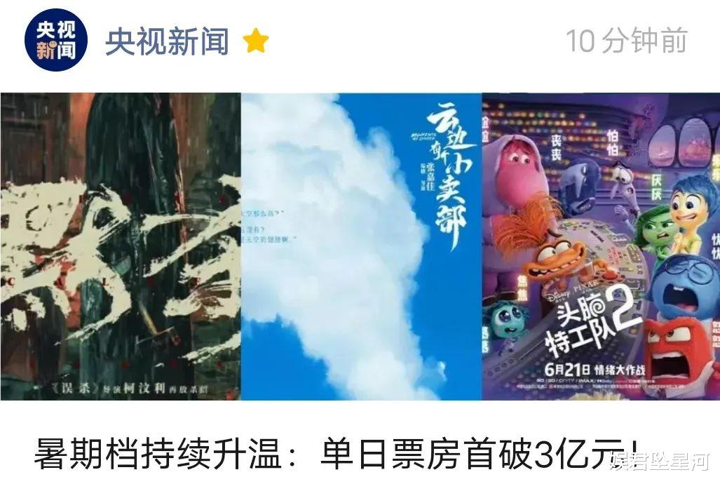 点映4亿惊动央视新闻，沈腾、马丽《抓娃娃》把大盘热起来了，《封神2》错过暑期档太可惜