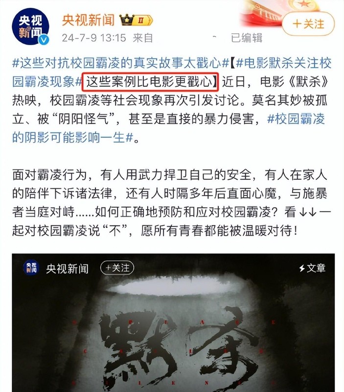 央视为何力挺《默杀》？这部电影背后的真相让人细思极恐！