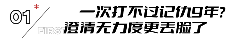 《黑洞》编剧点评《抓娃娃》？言辞犀利，真是一点脸面都不给留