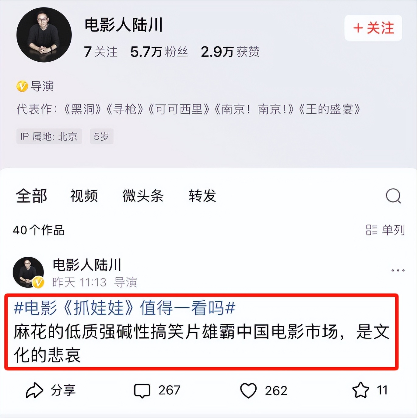 《黑洞》编剧点评《抓娃娃》？言辞犀利，真是一点脸面都不给留