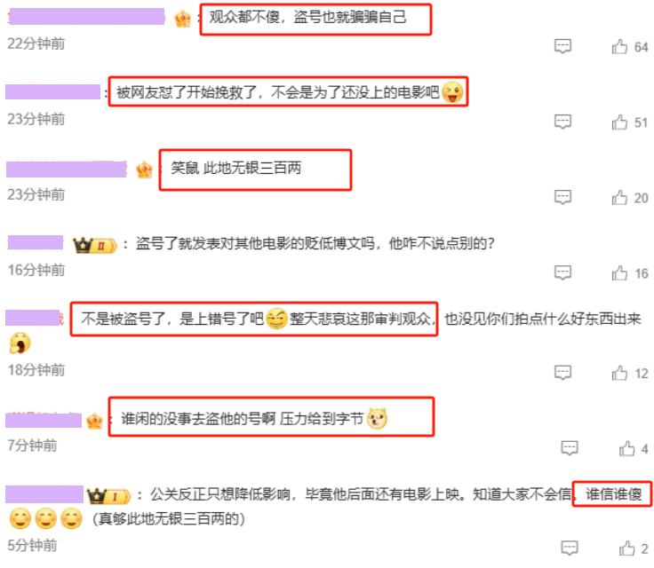 《黑洞》编剧点评《抓娃娃》？言辞犀利，真是一点脸面都不给留