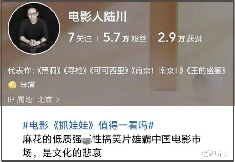 陆川讽刺《抓娃娃》后又否认，终于明白沈腾为何不受业内待见！