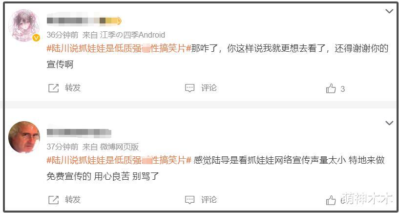 陆川讽刺《抓娃娃》后又否认，终于明白沈腾为何不受业内待见！