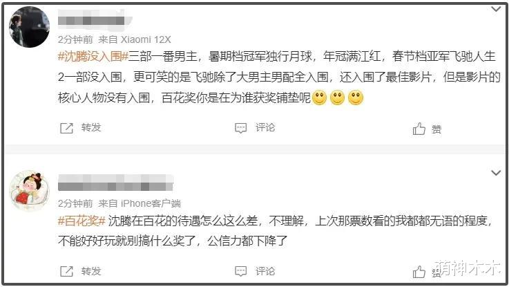 陆川讽刺《抓娃娃》后又否认，终于明白沈腾为何不受业内待见！