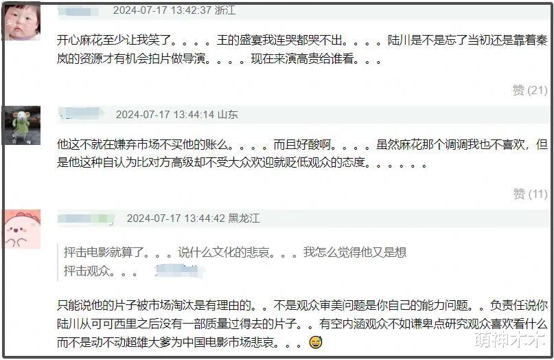 陆川讽刺《抓娃娃》后又否认，终于明白沈腾为何不受业内待见！