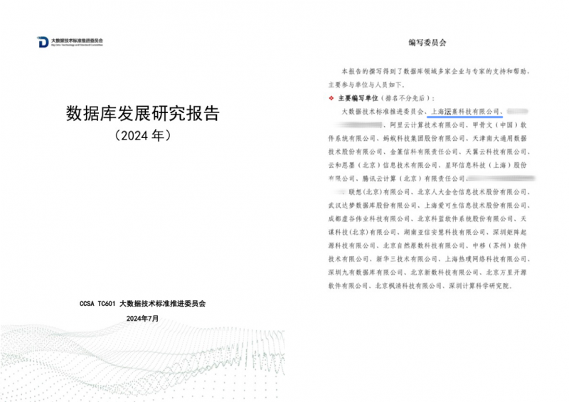 时序数据库领航者厂商！浪潮KaiwuDB 再度入选《中国数据库产业图谱》