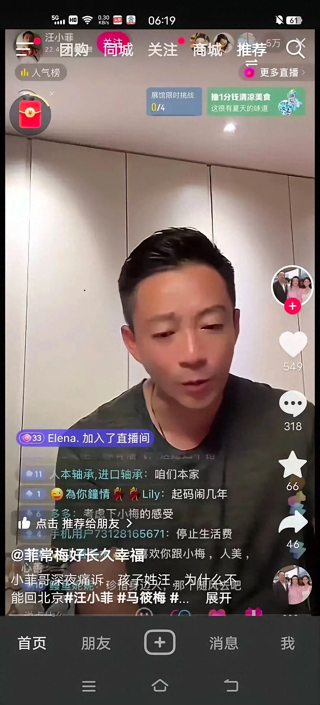 汪小菲因大S深夜发疯！马筱梅忍无可忍，素颜出镜，表情很痛苦