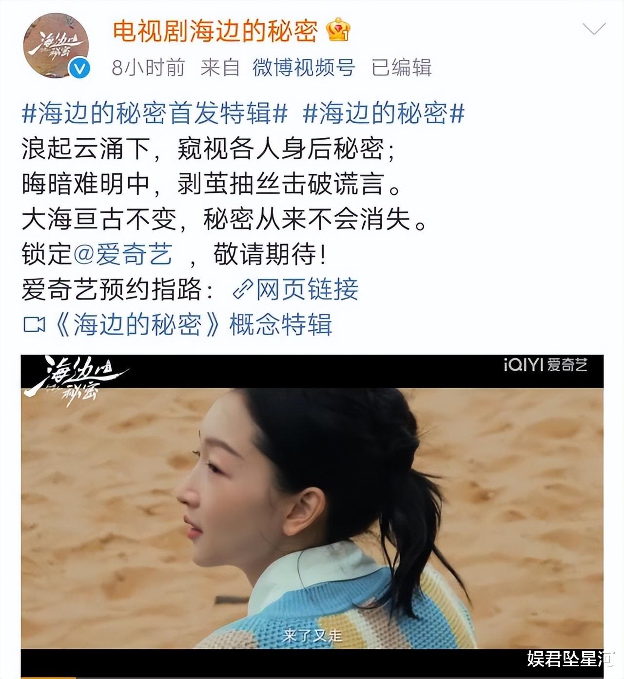 周冬雨首部悬疑剧来袭，男主演过《玫瑰的故事》，搭完刘亦菲后真火了