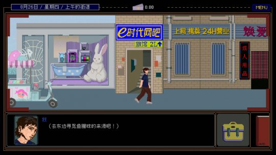 魔幻现实主义文字冒险游戏《置换》Steam页面上线 明年发售