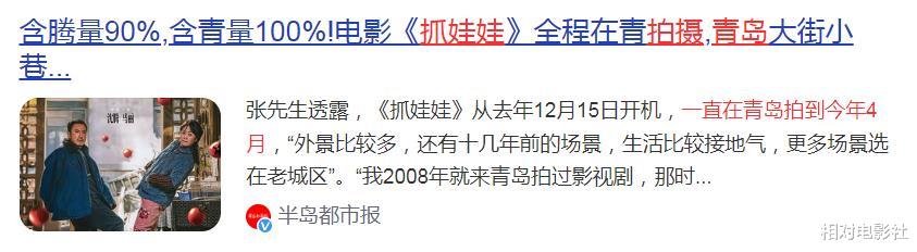 再看电影《抓娃娃》，才发现主角名字的深意！原来都不是随便取的