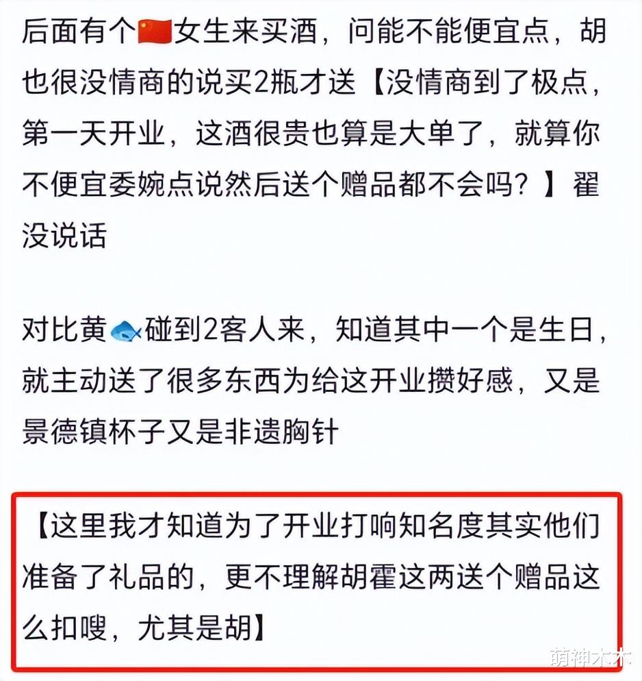 抱狗上餐桌，去美食综艺不会刷碗，抠门又计较，208万别太离谱