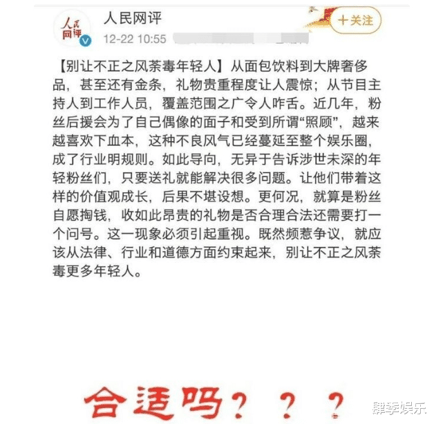 戏子误国！官媒发声直接撕掉了这些明星的遮羞布，何炅也没逃过