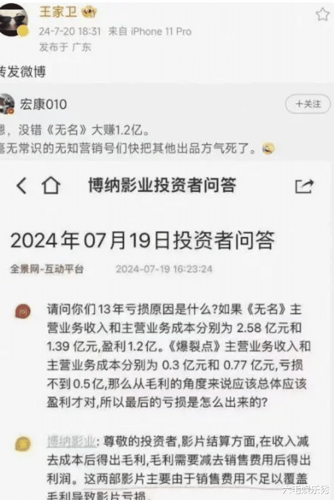 博纳承认影片亏损，人情冷暖、江湖地位，在这两人身上展现得淋漓尽致