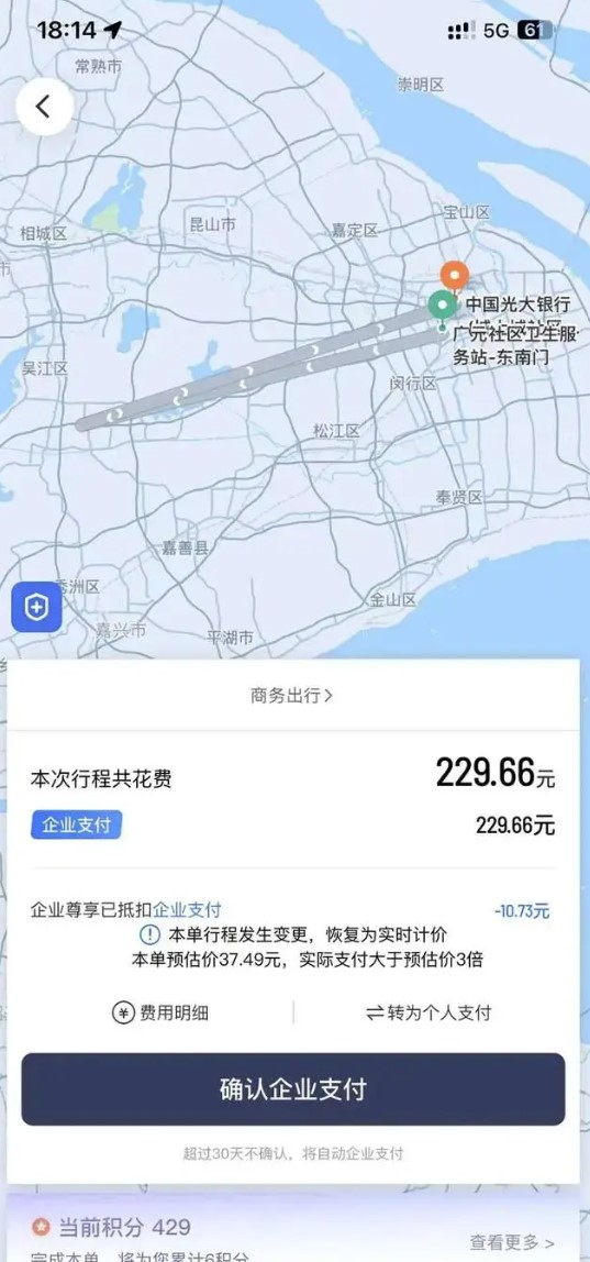 打车8公里被收229元 乘客：滴滴司机作弊太离谱！