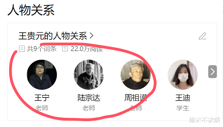 王贵元遭知情人兜底：一儿一女离过婚，多次出轨终于栽跟头！