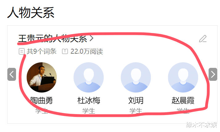 王贵元遭知情人兜底：一儿一女离过婚，多次出轨终于栽跟头！