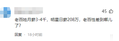 戏子误国！国家终于出手了，人民日报发声撕掉这4位明星的遮羞布