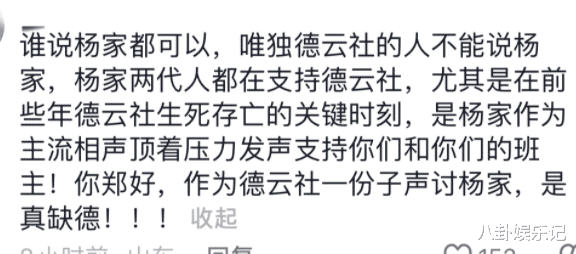 曝李宽正式向杨议父子道歉！杨议三哥杨伦发飙了，郭德纲疑被批评了