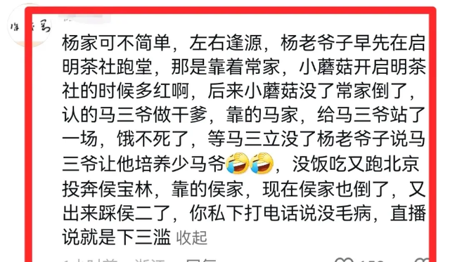 乱套了！侯耀华徒弟也出手了，怒揭杨议老底，句句扎心窝