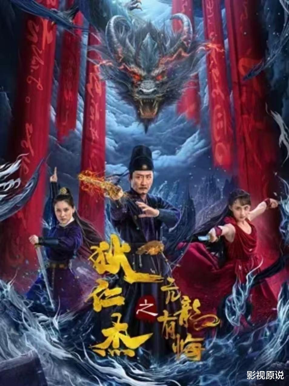 “元芳”成了“狄仁杰”，米雪饰演武则天，最新狄仁杰电影将上映