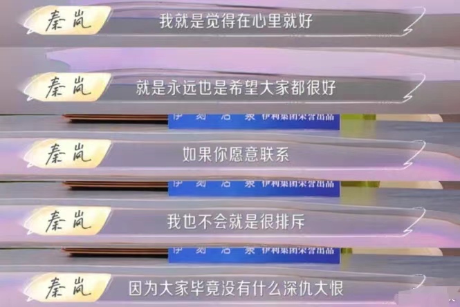 秦岚魏大勋BE了？薛之谦卖惨失败、李沁压番陈哲远、王楚然路人缘好转？