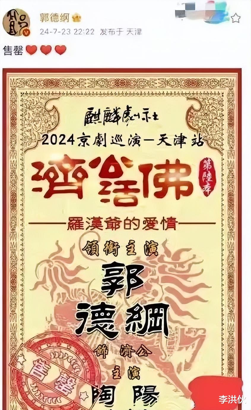 曹杨联盟后，郭德纲高调发文，相声界地动山摇谁是主心骨一眼便知