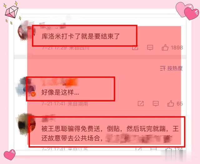 曝：王思聪与懒懒分手，女方发文暗含深意，网友：保鲜期有点短