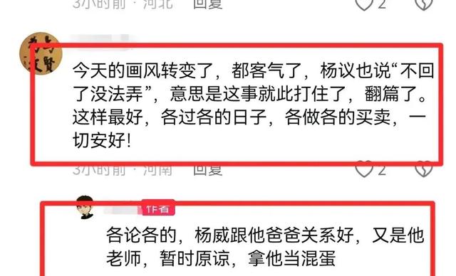 大结局！杨议宣布停战，李宽私下认怂，德云社全身而退，侯二被坑