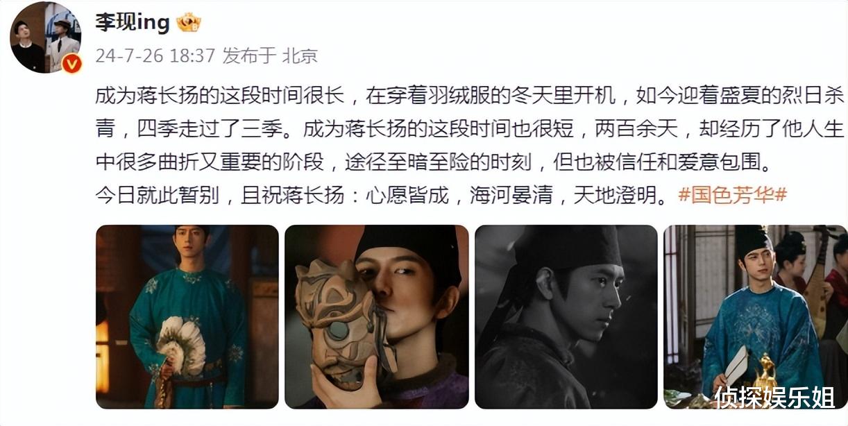 杨紫庆祝新剧杀青，公开与李现等主创合照，古装造型曝光温婉大气